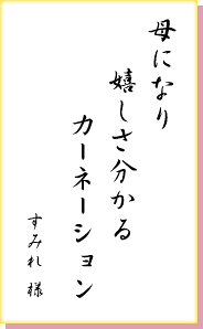 �u�ڂ݂���@�ǂ�ȉԍ炭�@�q�̖����v�@�����@�l